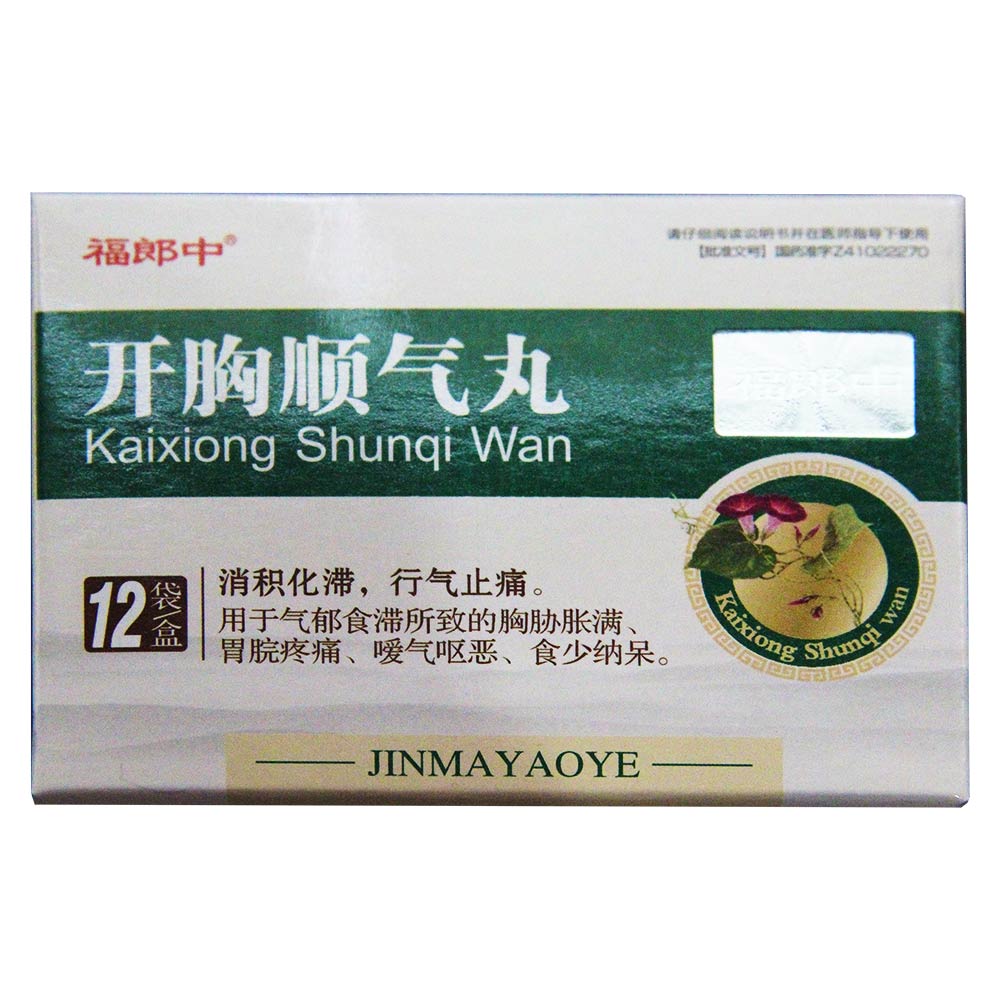 开胸顺气丸(褔郎中)