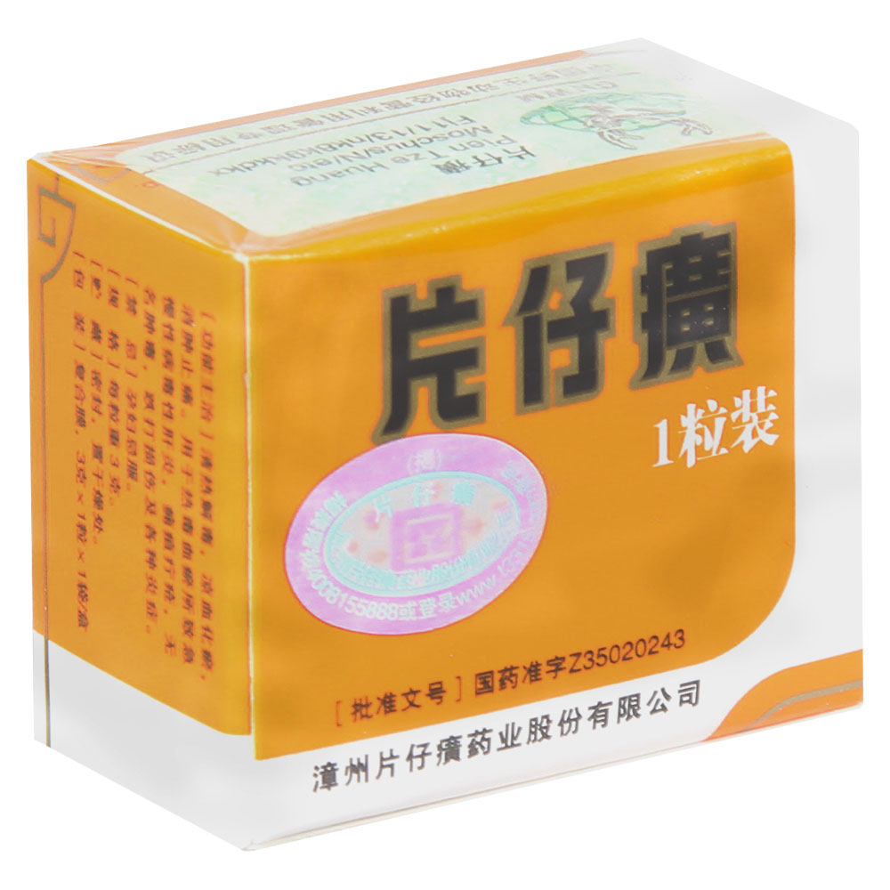 片仔癀