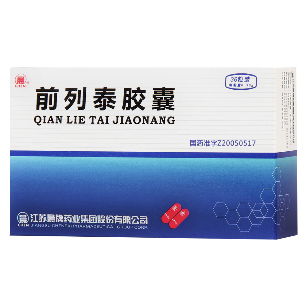 前列泰胶囊 m.jianke.com