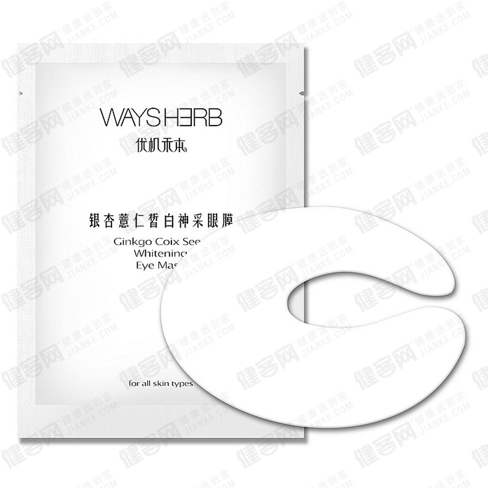 优机禾本银杏薏仁皙白神采眼膜(银杏薏仁皙白