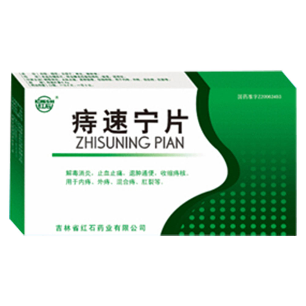 00 货存状况: 【缺货】 厂  商:吉林省红石药业有限公司 我要买: 运