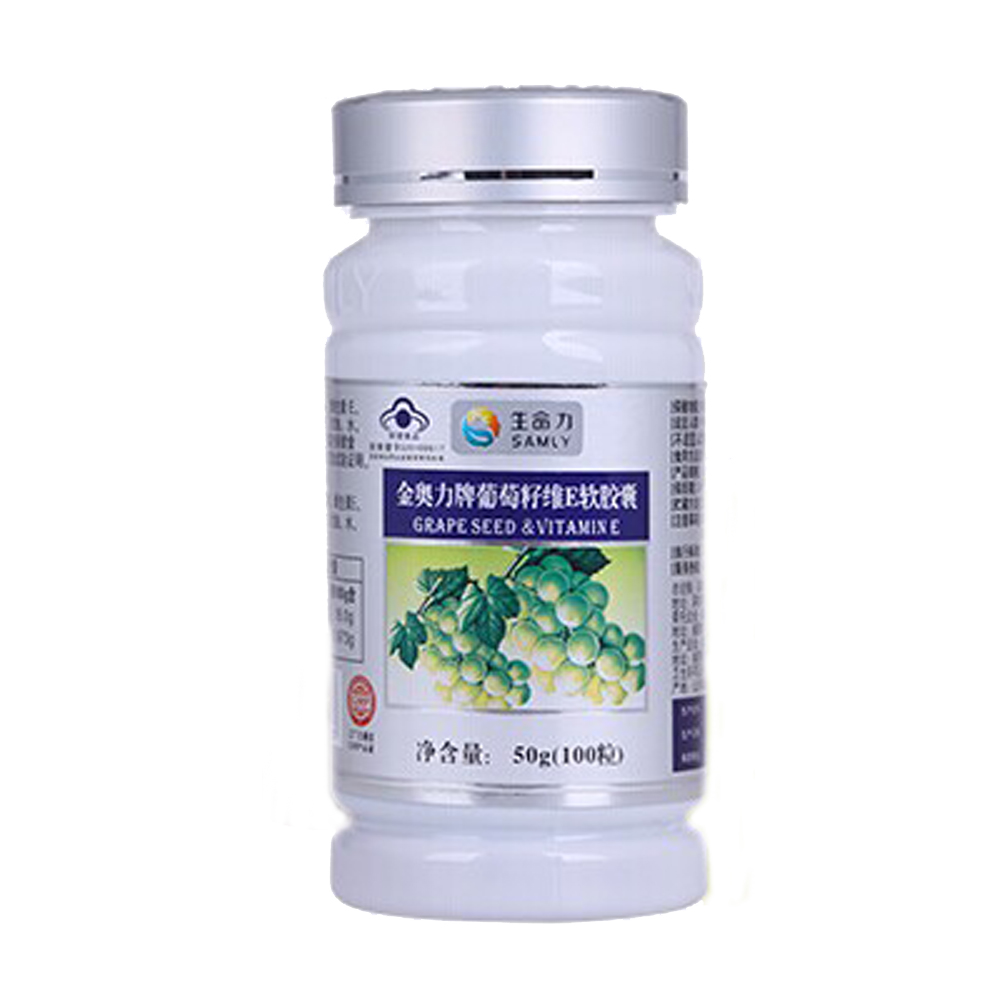 生命力金奥力牌葡萄籽维E软胶囊(金奥力牌葡萄