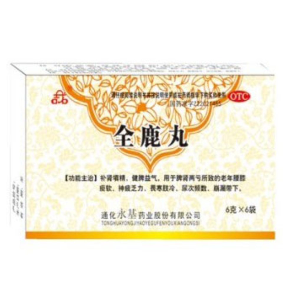 全鹿丸