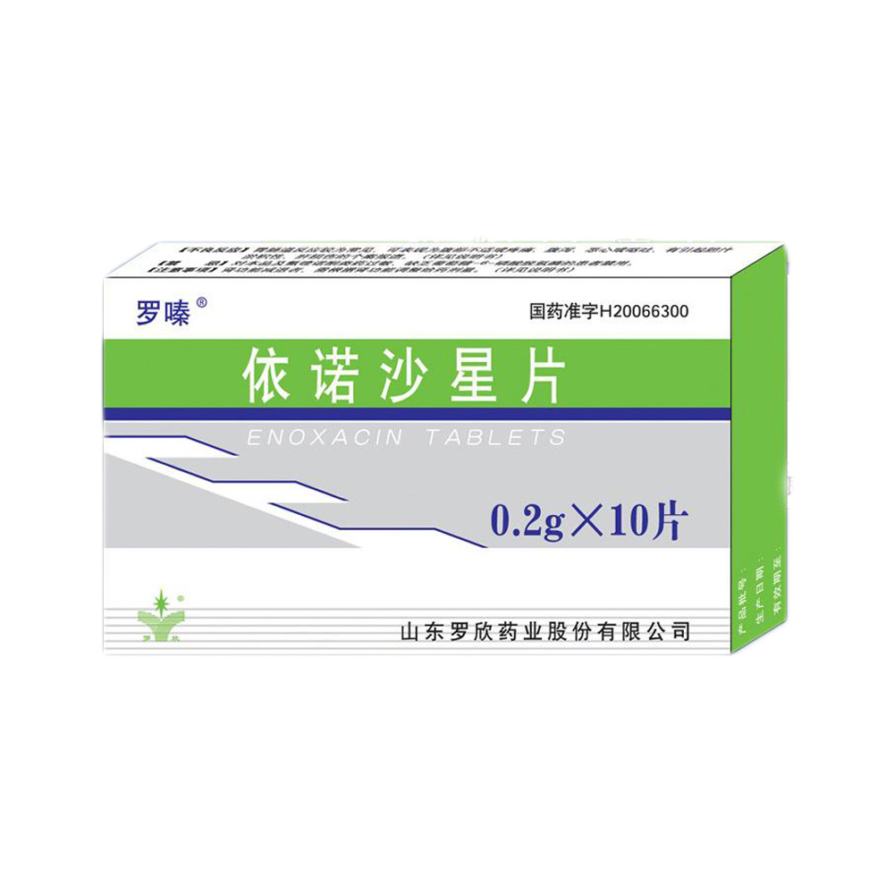 依诺沙星片罗嗪