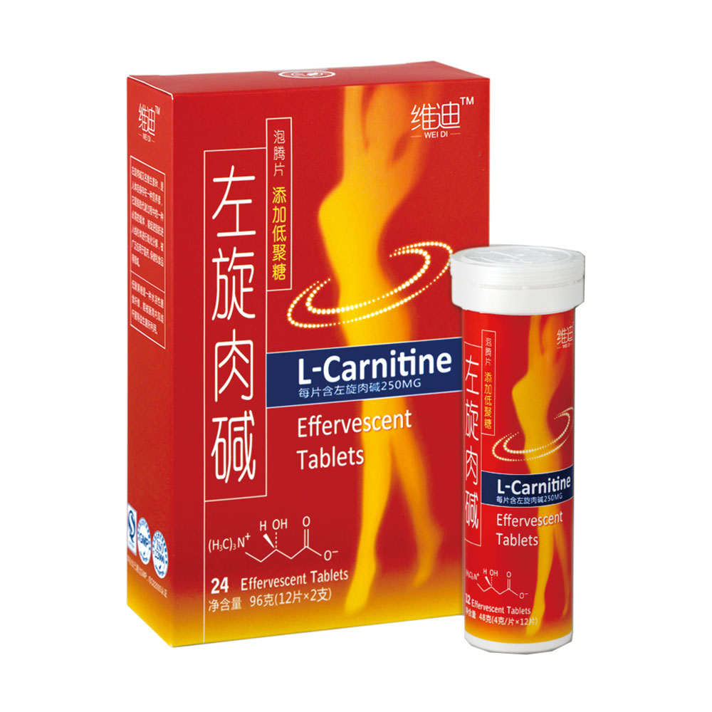 维迪左旋肉碱泡腾片(添加低聚糖)(左旋肉碱泡腾