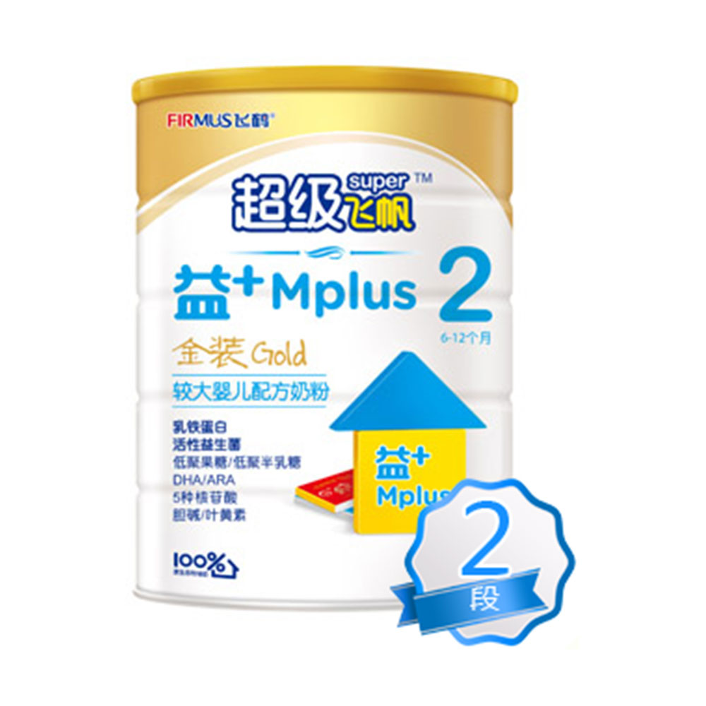 飞鹤超级飞帆益+金装2段听装较大婴儿配方奶