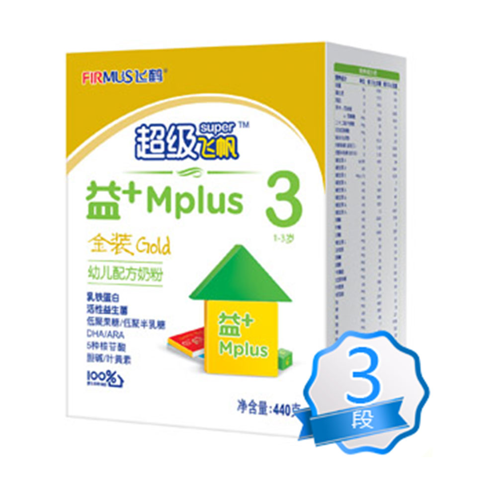 飞鹤超级飞帆益+金装3段盒装幼儿配方奶粉(超