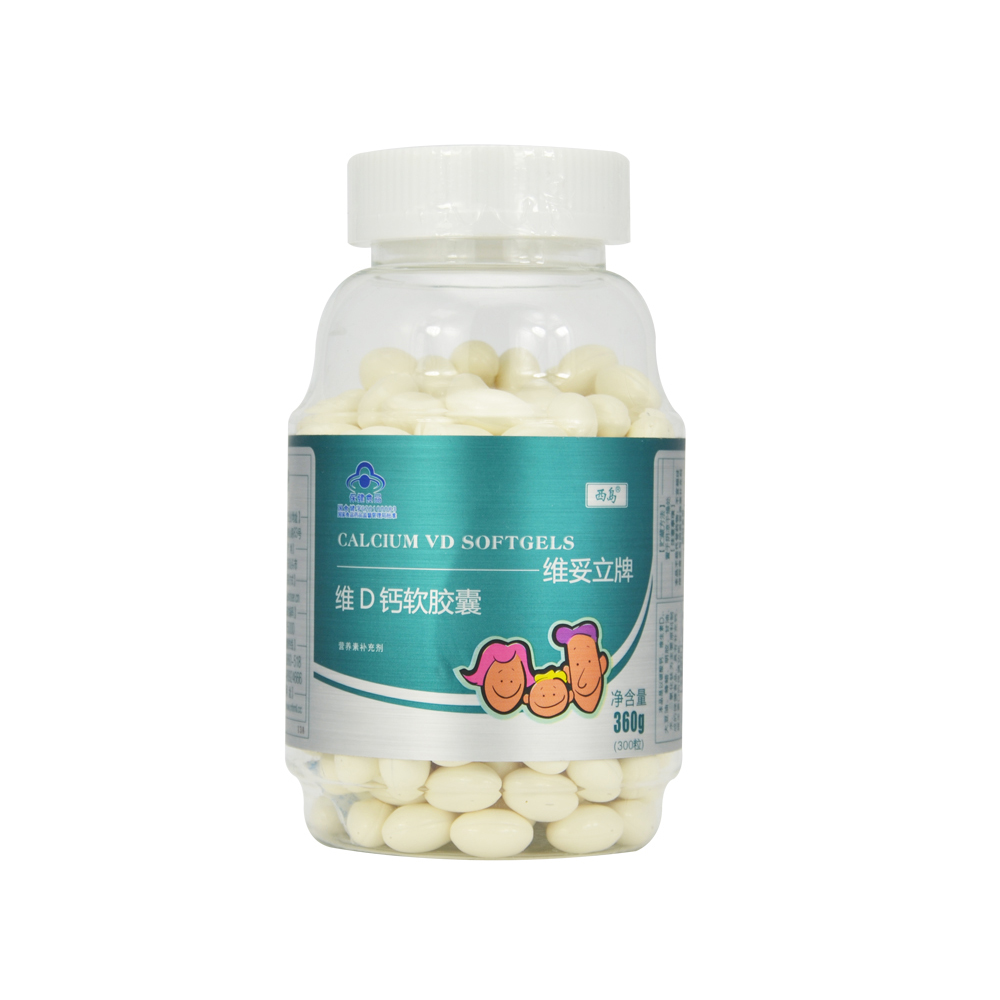西岛维D钙软胶囊(维D钙软胶囊) _作用_效果_