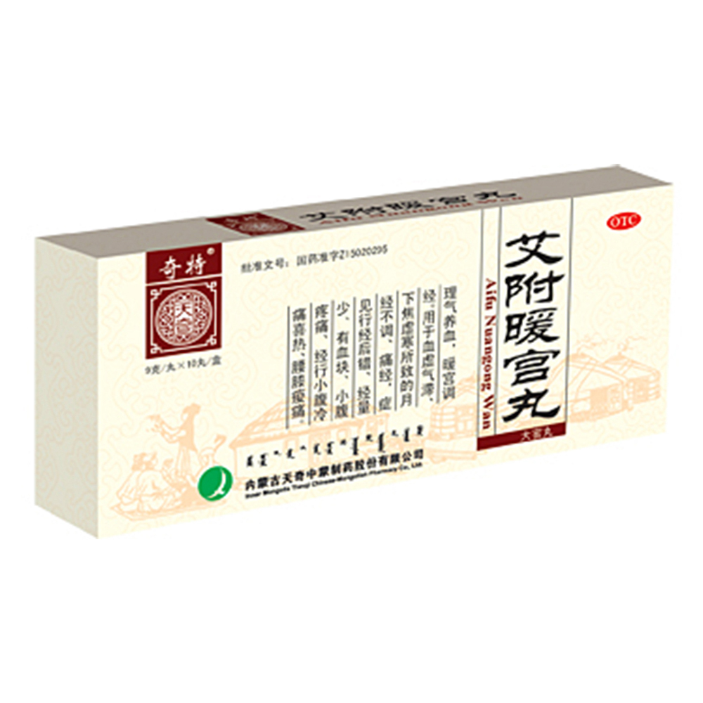 艾附暖宫丸的功效 m.jianke.com