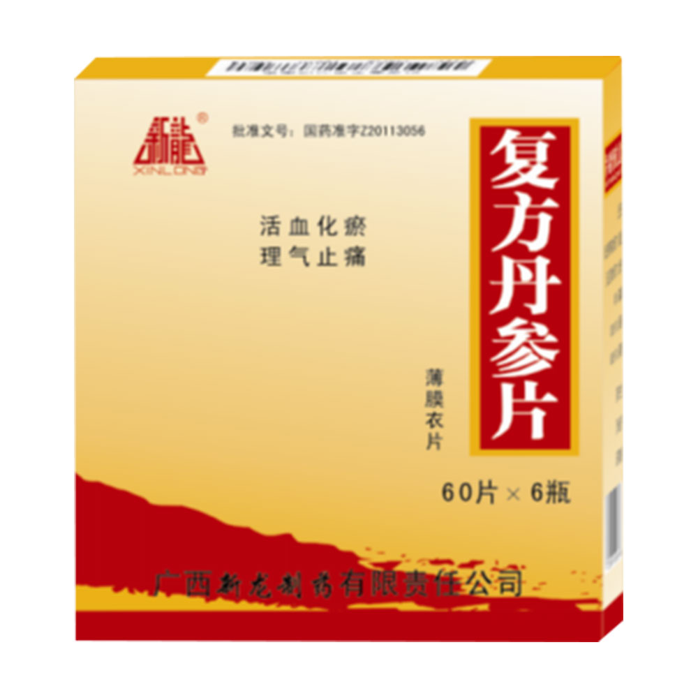 复方丹参片(新龙)