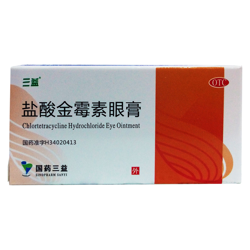 盐酸金霉素眼膏(三益)(盐酸金霉素眼膏)_说明书