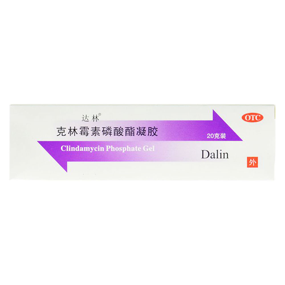 克林霉素磷酸酯凝胶(达林)