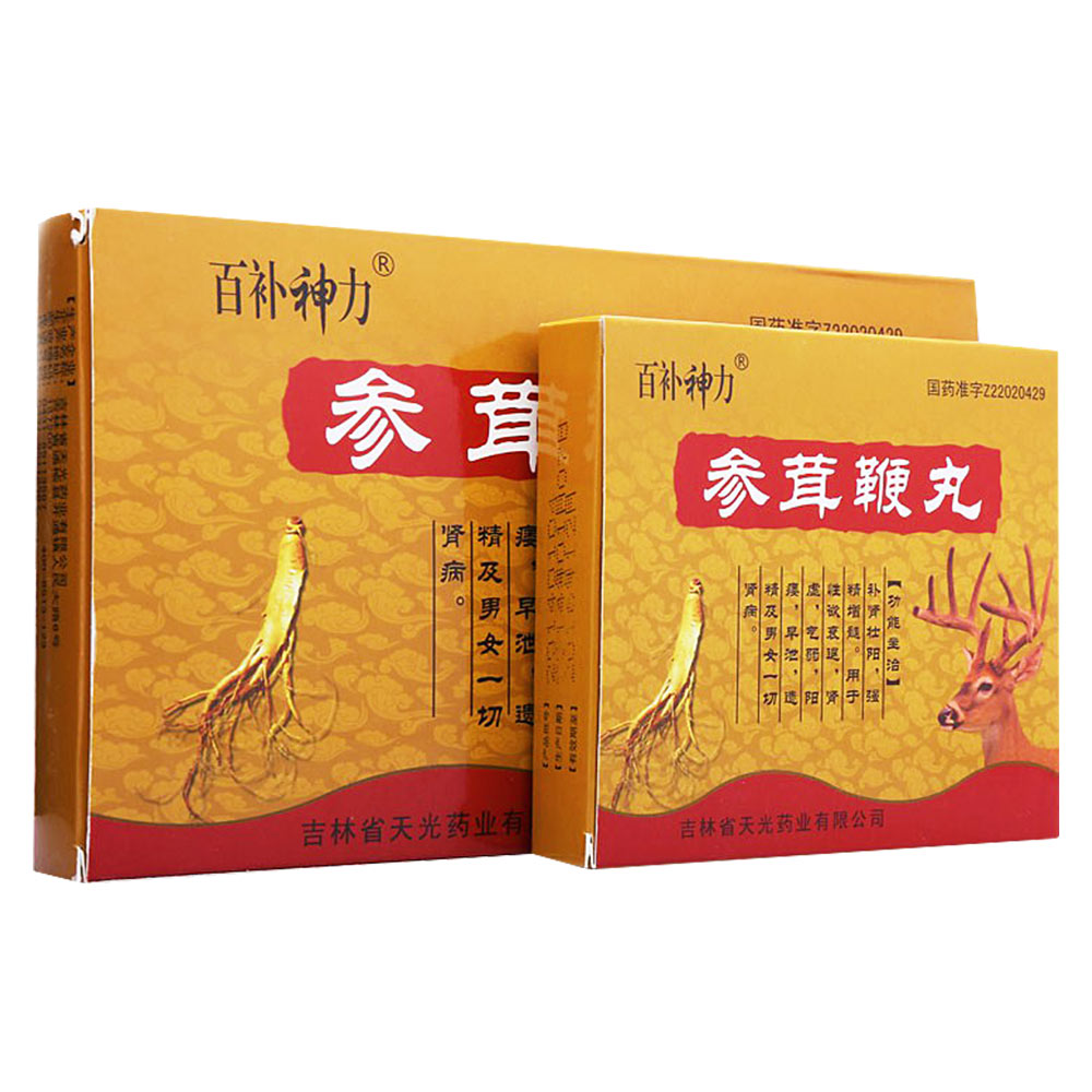 参茸鞭丸百补神力