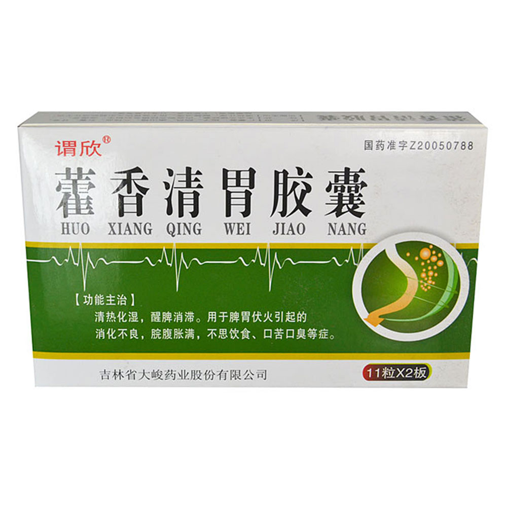 用于脾胃伏火引起的消化不良,脘腹胀满,不思饮食,口苦口臭等症 1