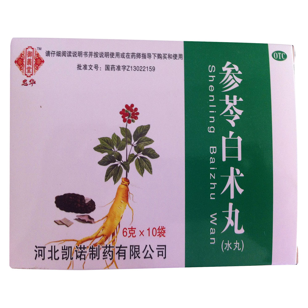 参苓白术丸(忠华御义堂)(参苓白术丸)_说明书_作用