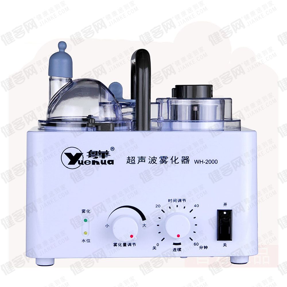 粤华雾化器wh-2000 医用家用儿童成人雾化机鼻炎超声波加湿吸入器jc