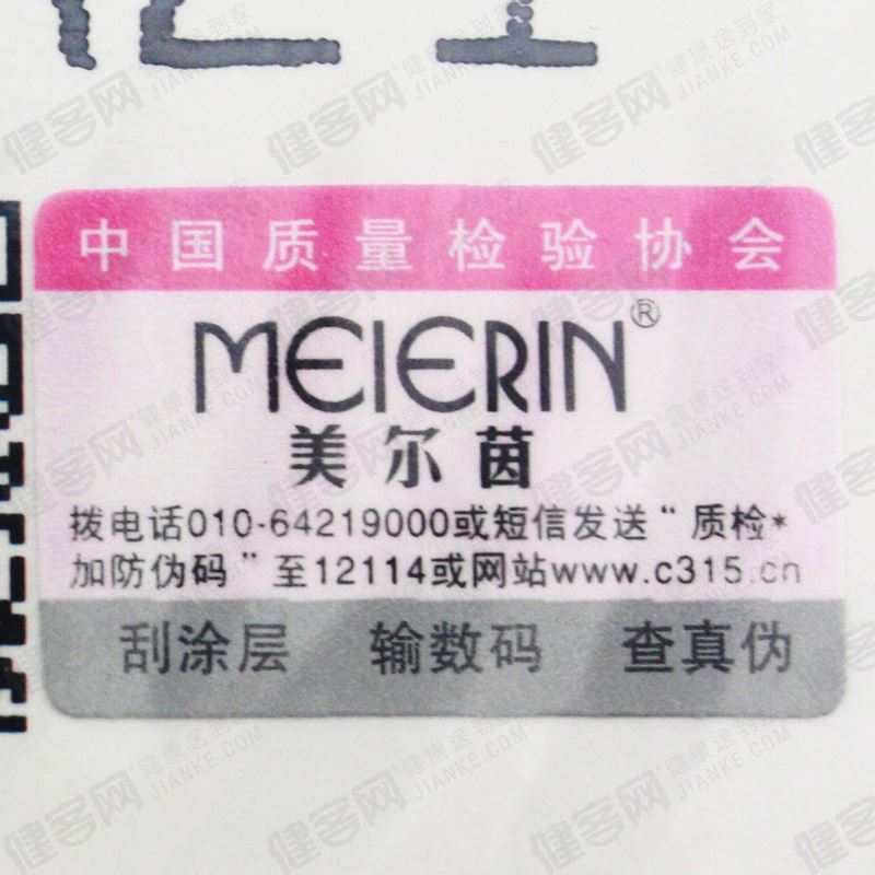 美尔茵meierin官方正品抑菌第二代妇科女性私处洗护液保养巢产品jc