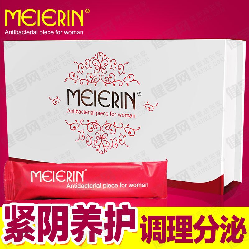 美尔茵meierin官方正品抑菌第二代妇科女性私处洗护液保养巢产品jc