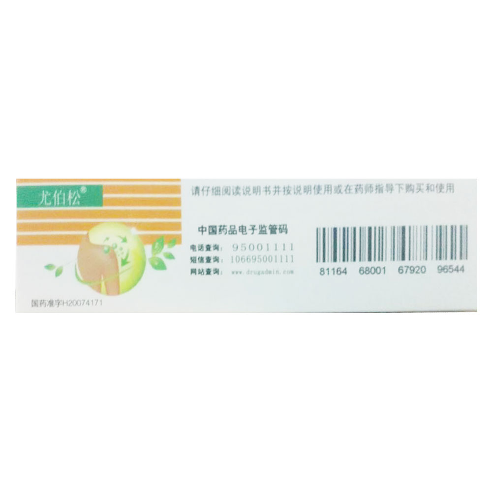 丁酸氢化可的松乳膏(尤伯松)(丁酸氢化可的松乳膏)_书