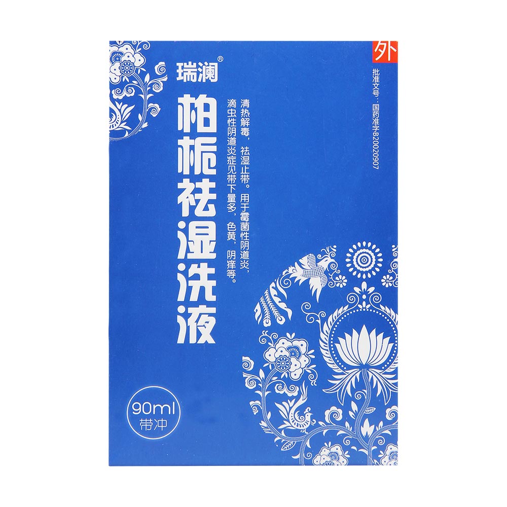 柏栀祛湿洗液(柏栀祛湿洗液)_说明书_作用_效果_价格_健客网手机版