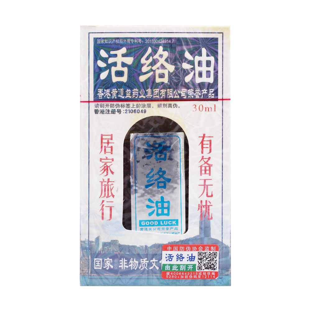为什么我擦了那种叫黄道益的活络油后身上会过敏,很痒,怎么办?如题 谢谢了- _感人网