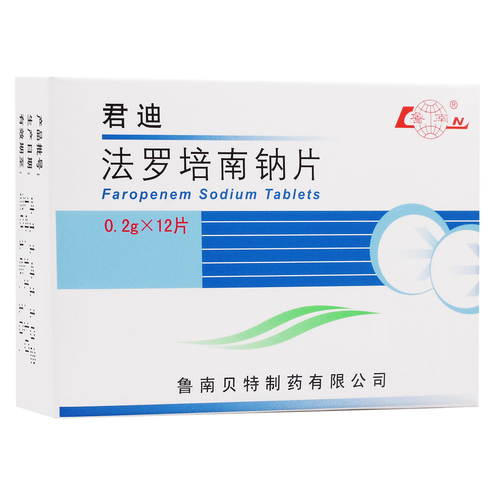 法罗培南钠片(君迪)