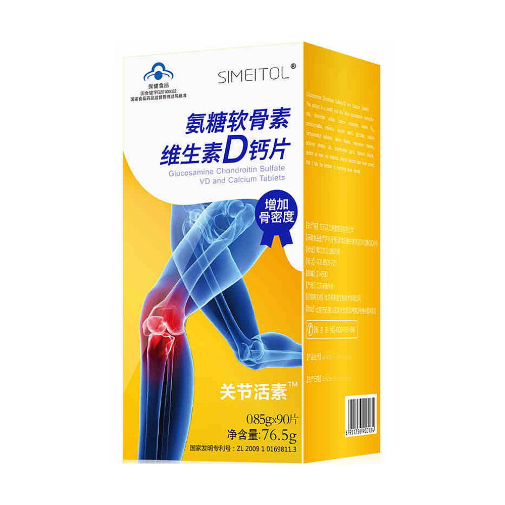 姿美堂 氨糖软骨素维生素D钙片(氨糖软骨素维生素D钙片) _作用_效果_价格_说明书_健客保健商城