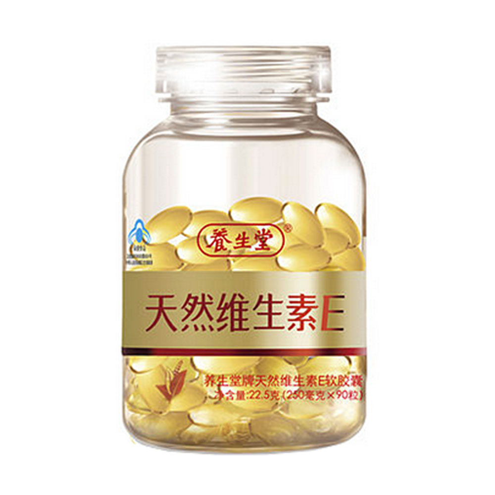 养生堂的天然维生素E真的可以美白吗?