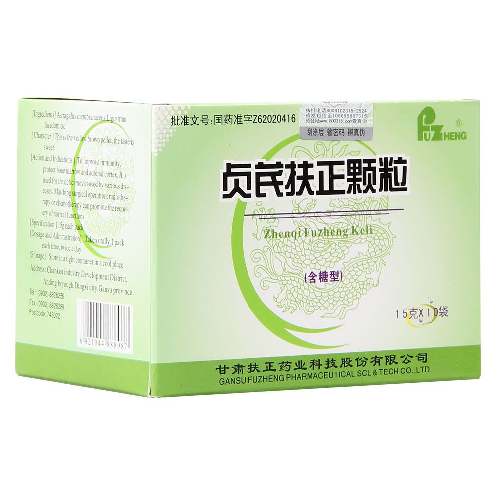 贞芪扶正颗粒扶正