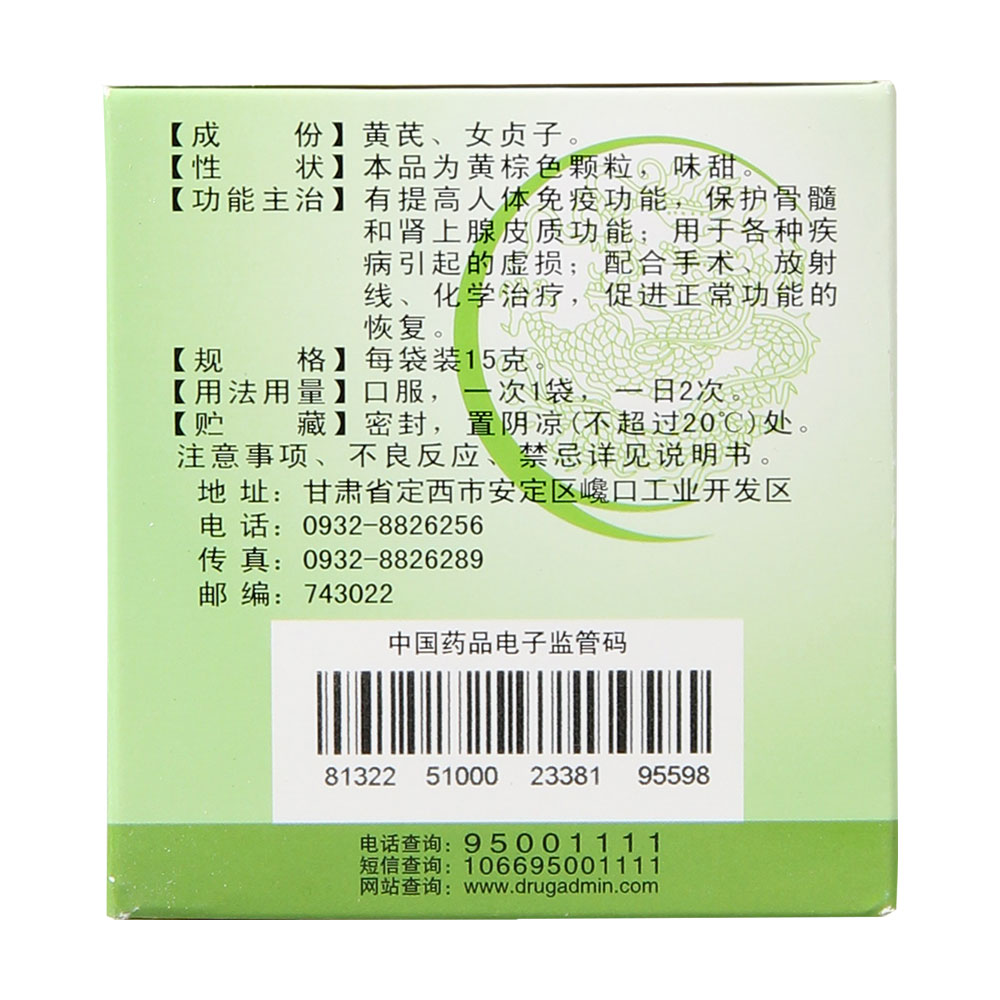 贞芪扶正颗粒扶正