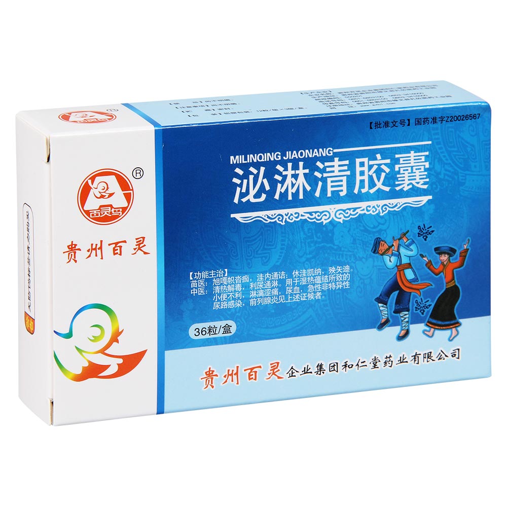 泌淋清胶囊(贵州百灵)