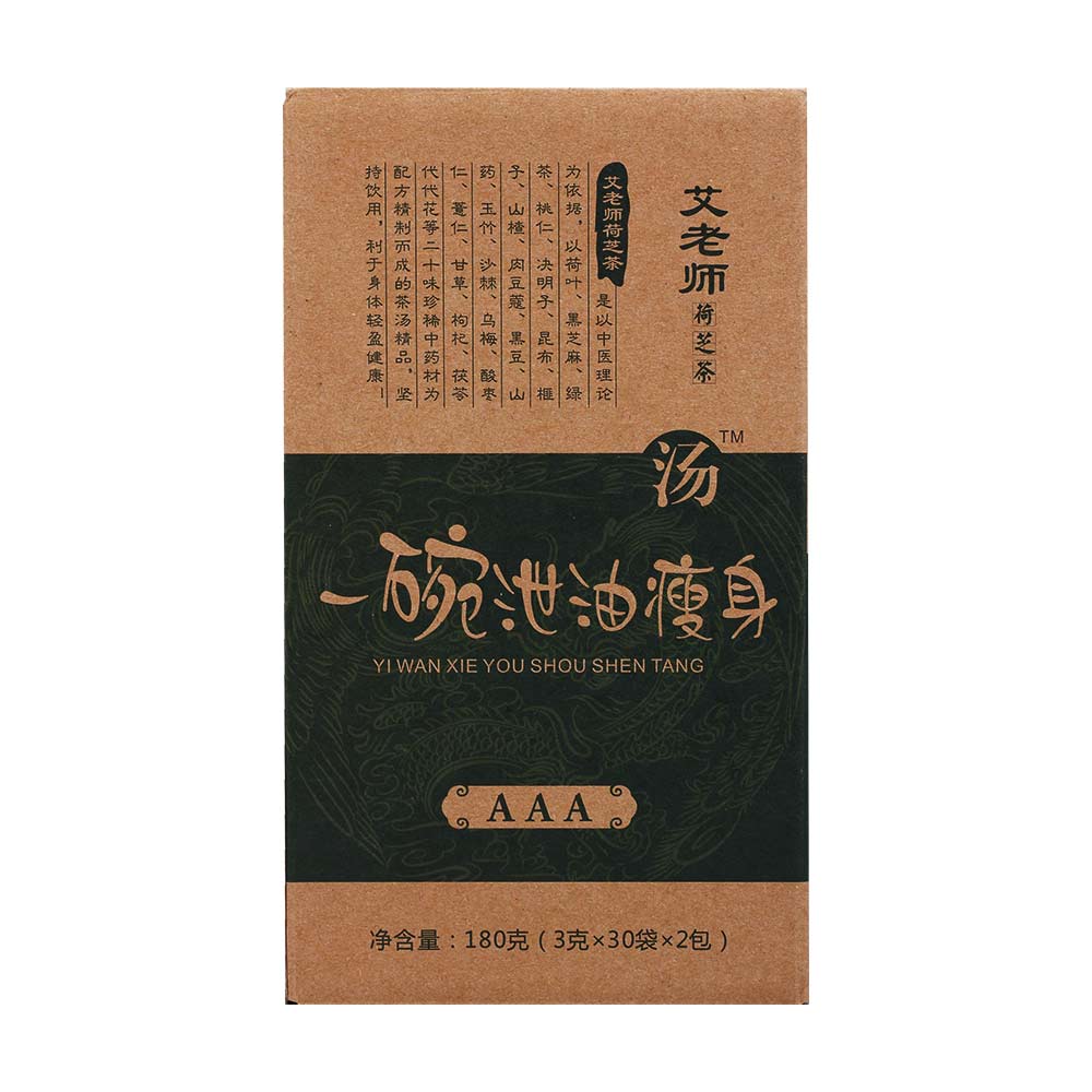艾老师泄油汤(一周期体验装)(艾老师泄油汤) _