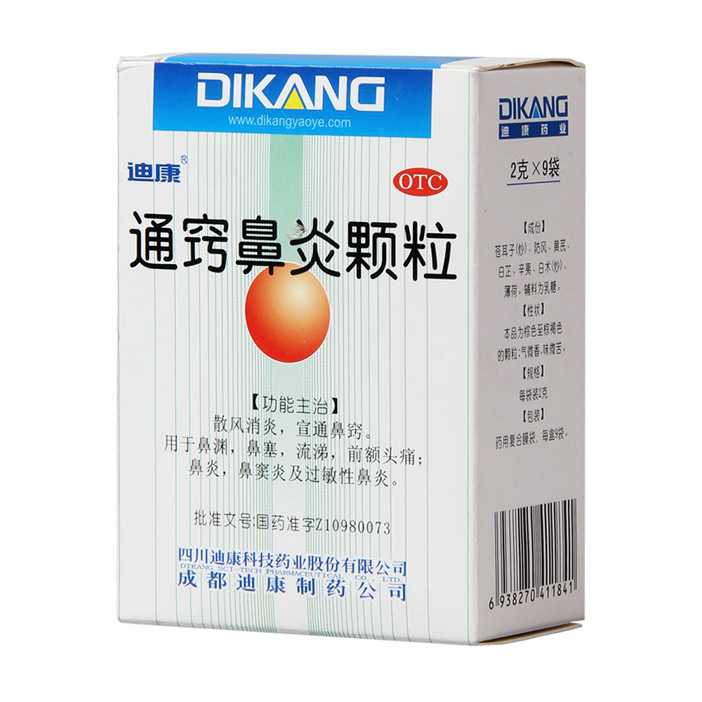 什么药治鼻炎最好