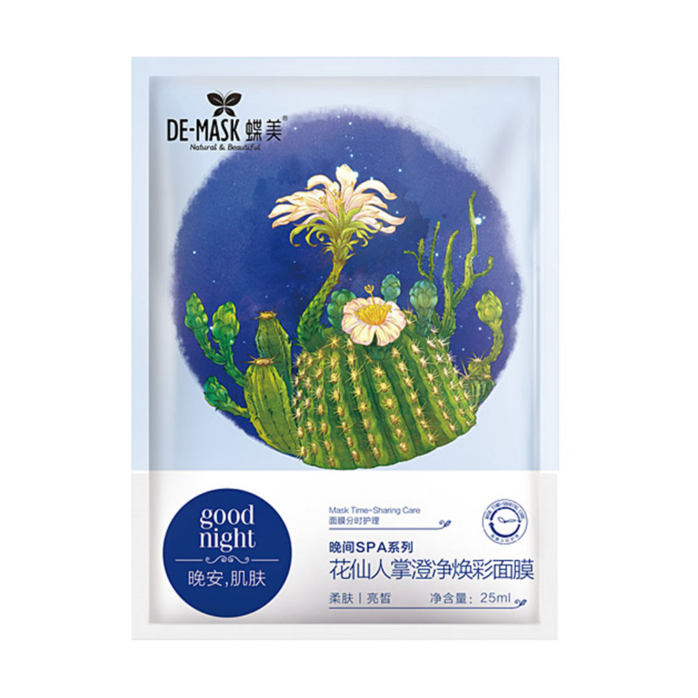蝶美花仙人掌澄净焕彩面膜(花仙人掌澄净焕彩
