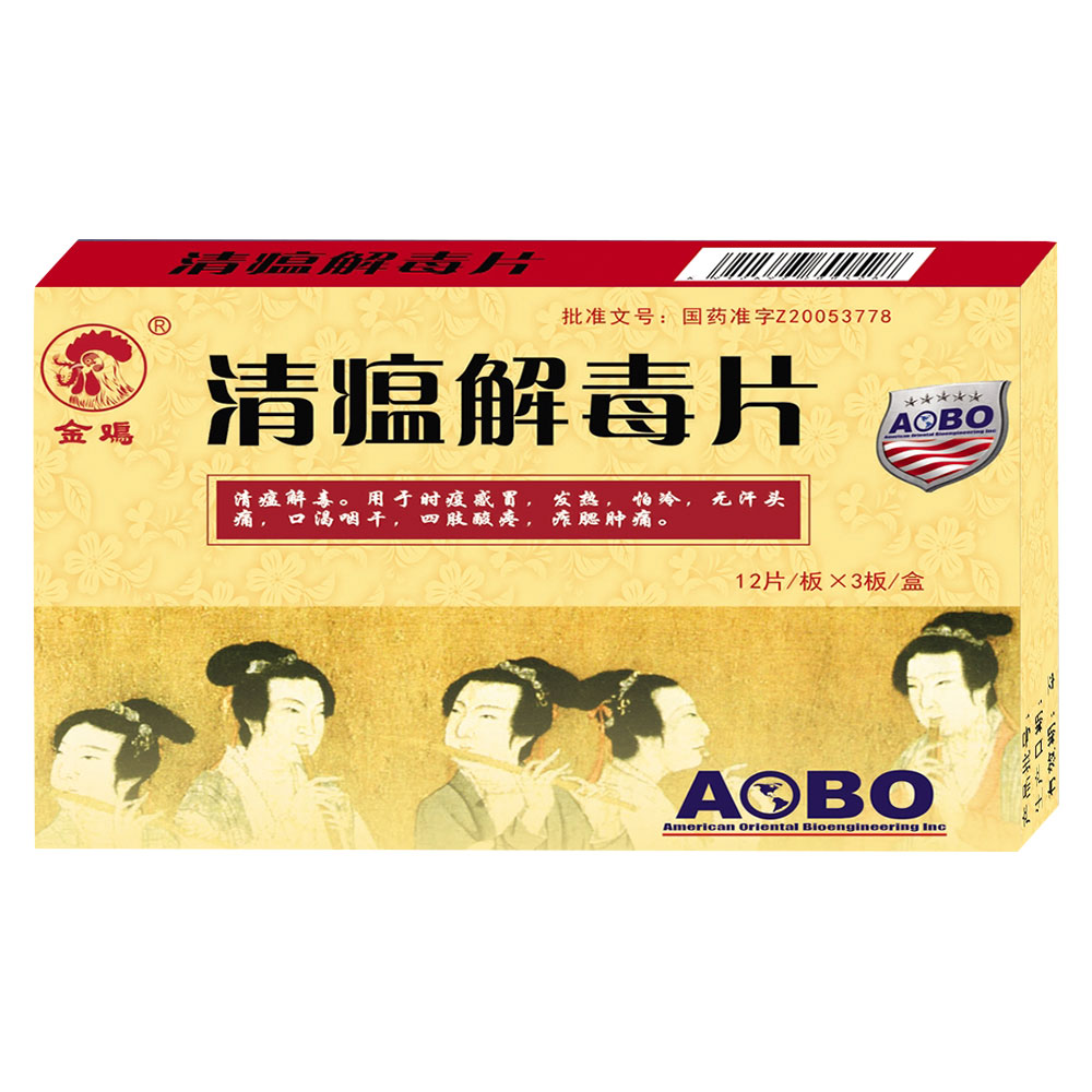 清瘟解毒片金鸡