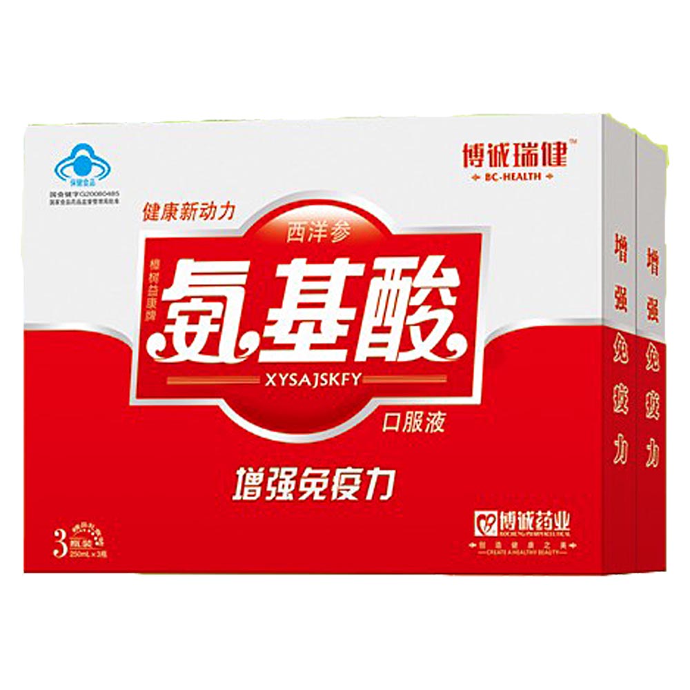 樟树益康牌西洋参氨基酸口服液
