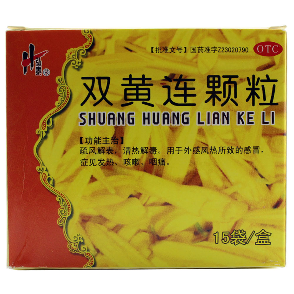 双黄连颗粒