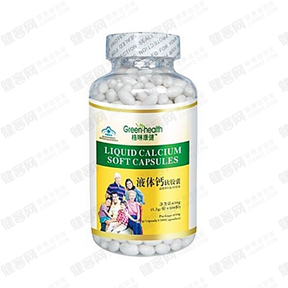 格琳康健 液体钙软胶囊(液体钙软胶囊) _作用_效果_价格_说明书_健客保健商城