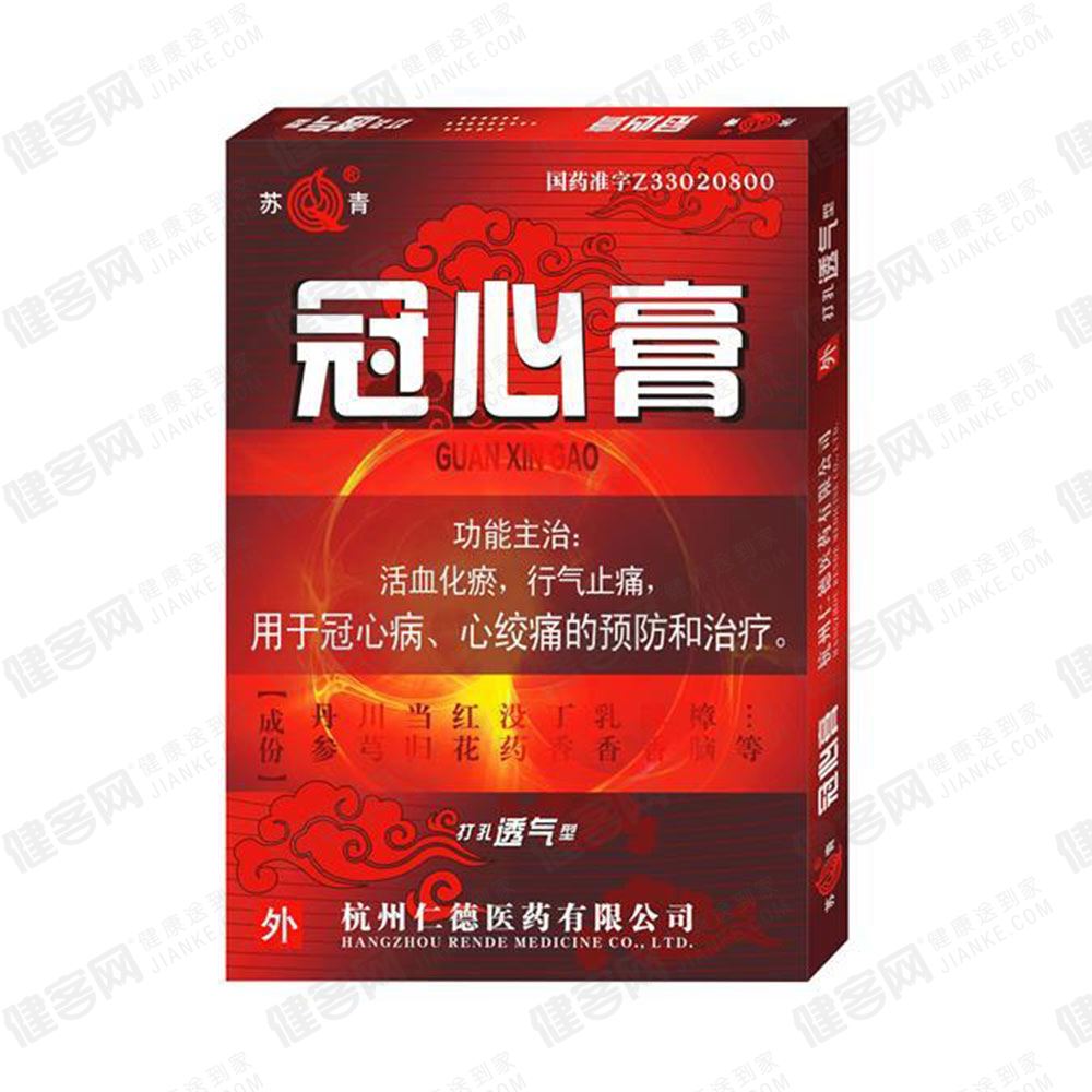 冠心膏(冠心膏)_说明书_作用_效果_价格_健客网手机版