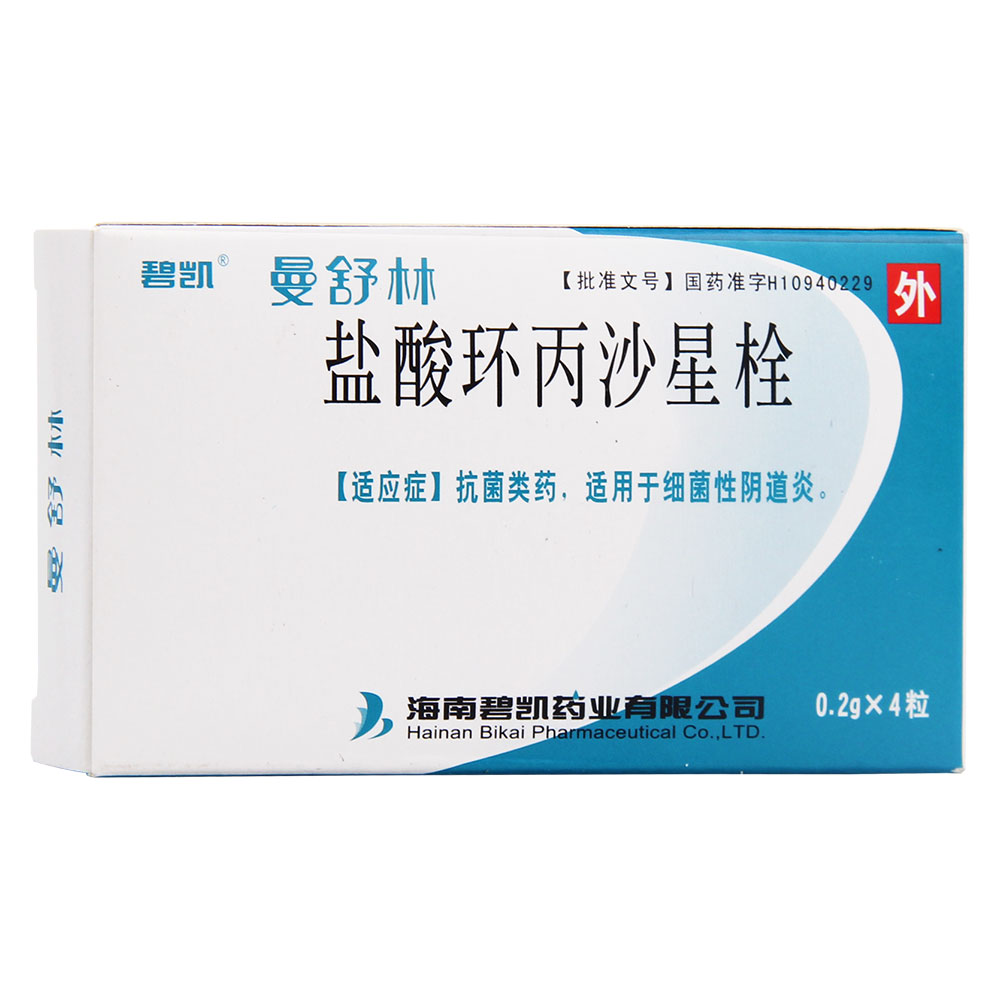 盐酸环丙沙星栓(曼舒林)抗菌类药,适用于细菌性阴道炎.