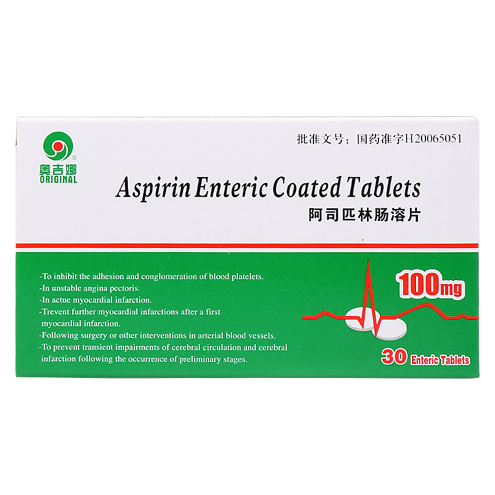 阿司匹林对血小板聚集的抑制作用,因此阿司匹林肠溶片适应症如下: 1.