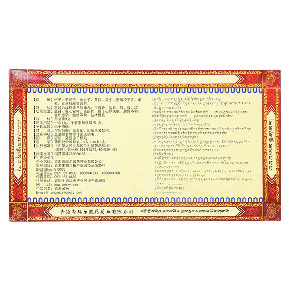 壮阳益肾,养心安神,强筋骨.