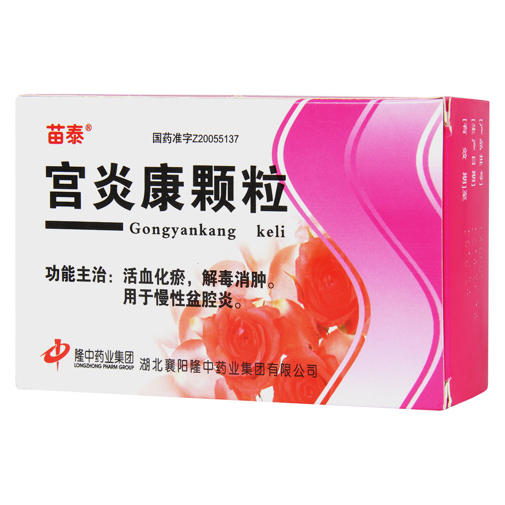 活血化瘀,解毒消肿.用于慢性盆腔炎. 2