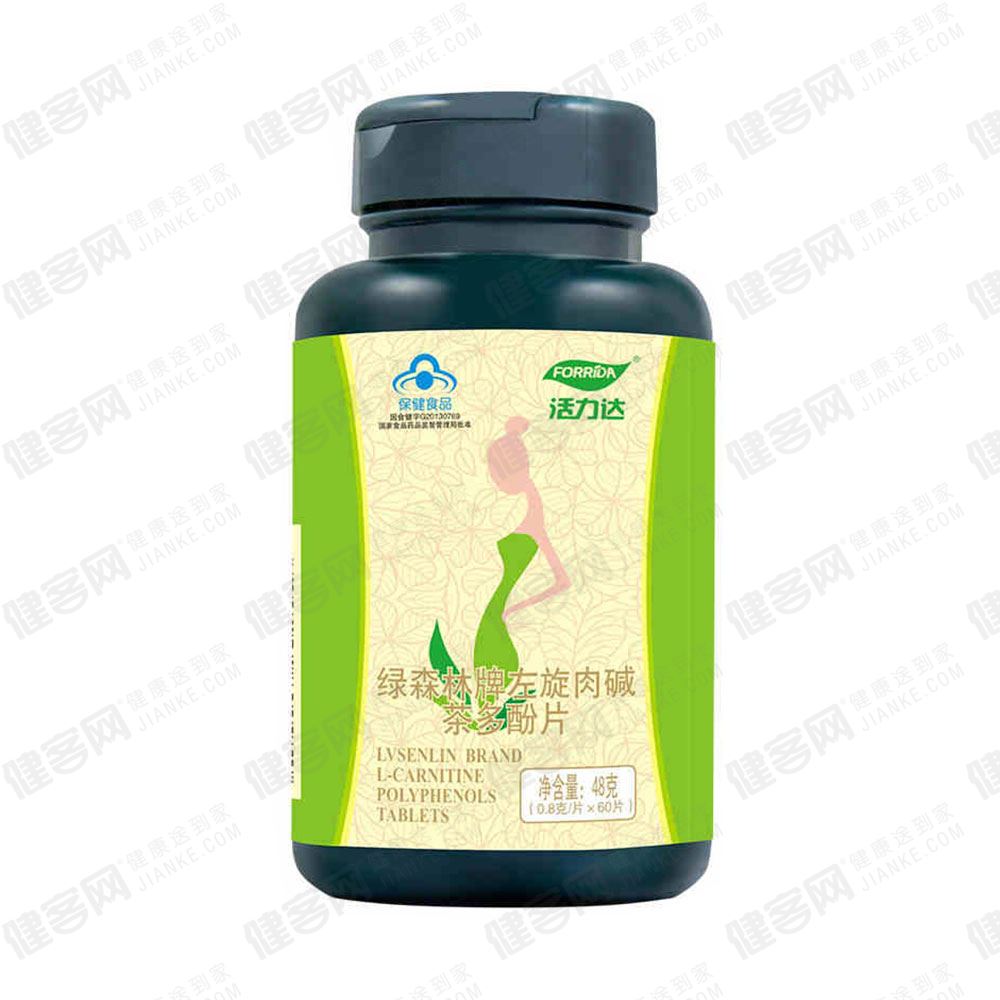 活力达 绿森林牌左旋肉碱茶多酚片(左旋肉碱茶