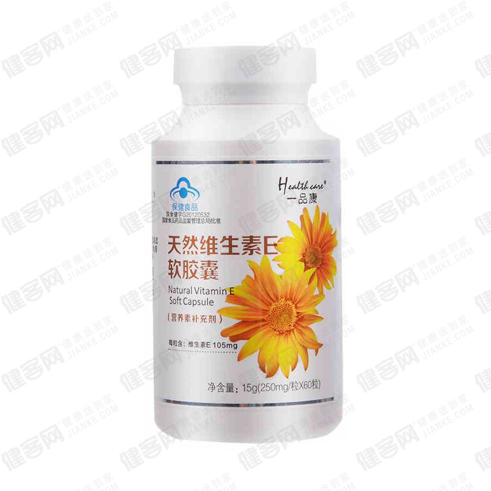 一品康 天然维生素E软胶囊(天然维生素E软胶囊