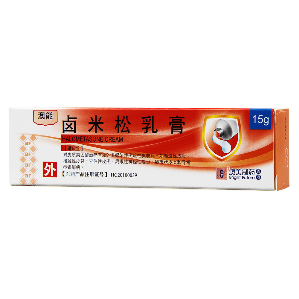 商:bright future pharmaceuticals factory(澳美制药厂)(中国香港)