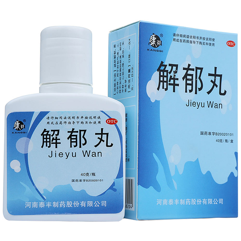 解郁丸康祺