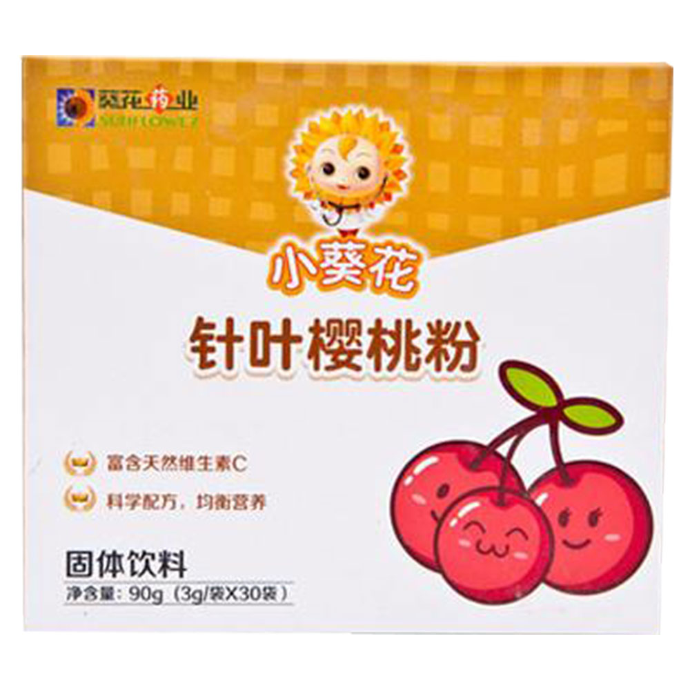 小葵花儿童针叶樱桃粉(儿童针叶樱桃粉) _作用