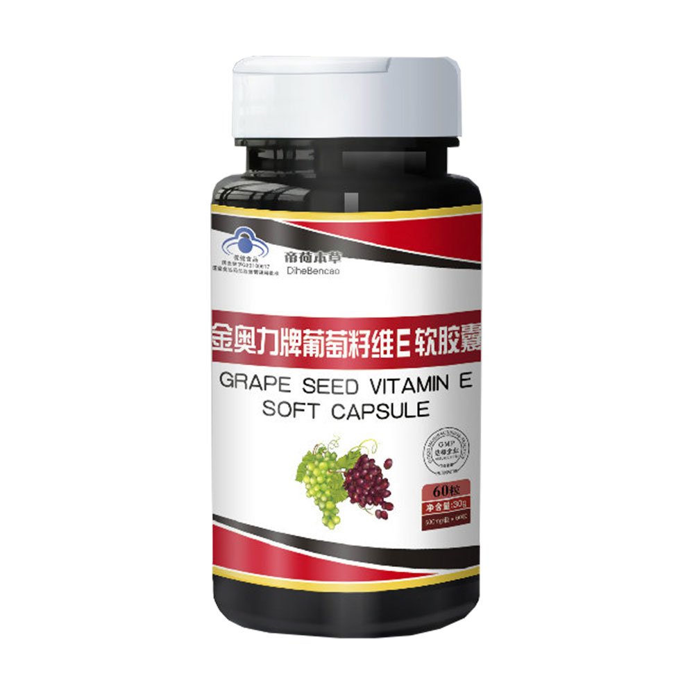 帝荷本草 金奥力牌葡萄籽维E软胶囊(葡萄籽维