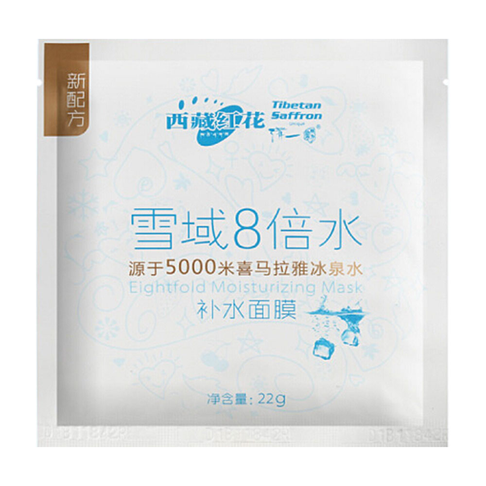 清一同方堂西藏红花雪域8倍水补水面膜(西藏红